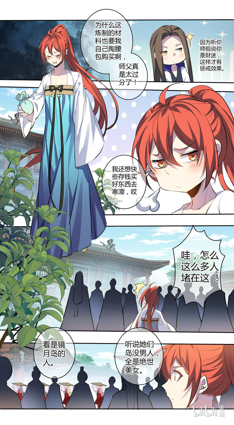 259 第三十四章0577