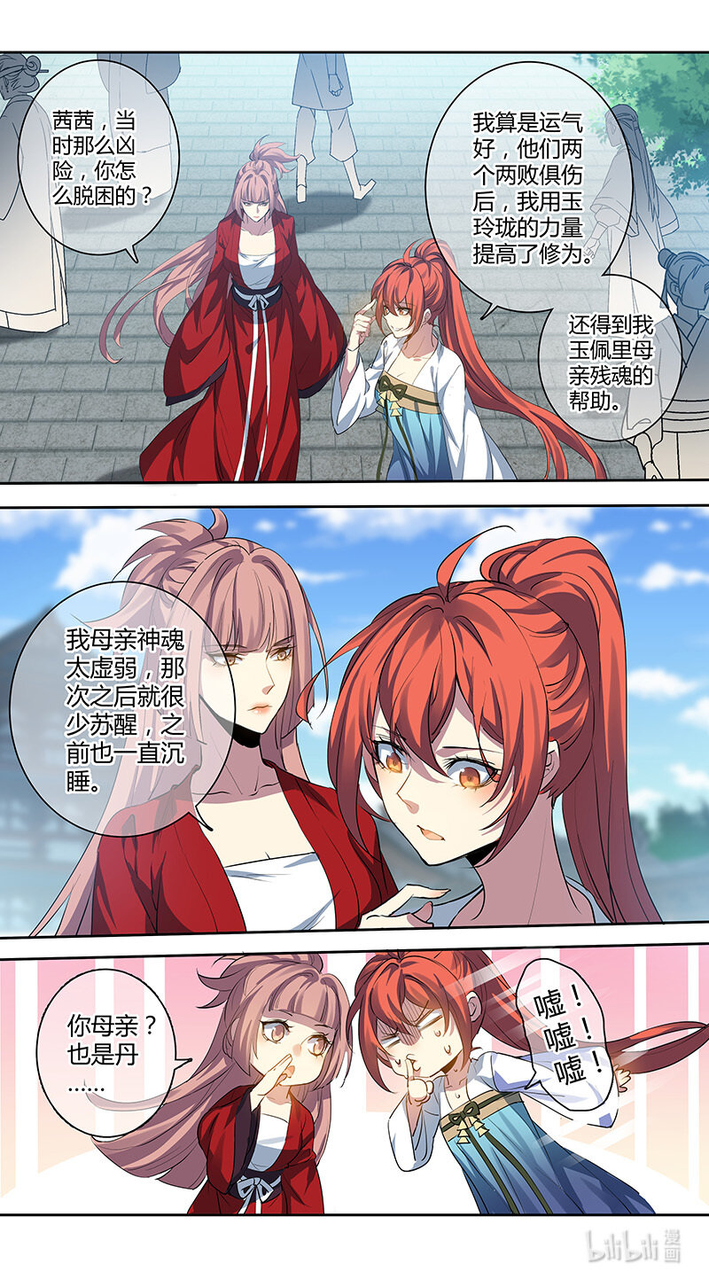 261 第三十四章0591