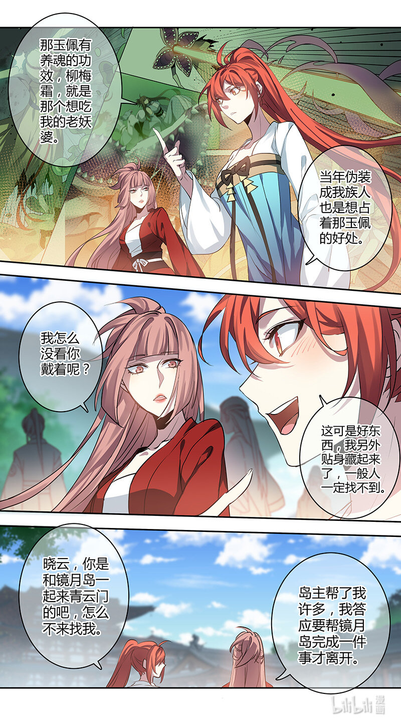 261 第三十四章0592