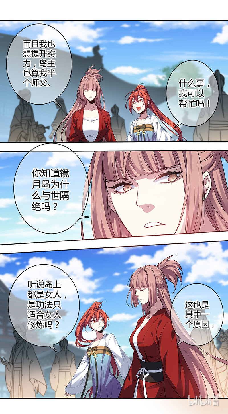 261 第三十四章0593