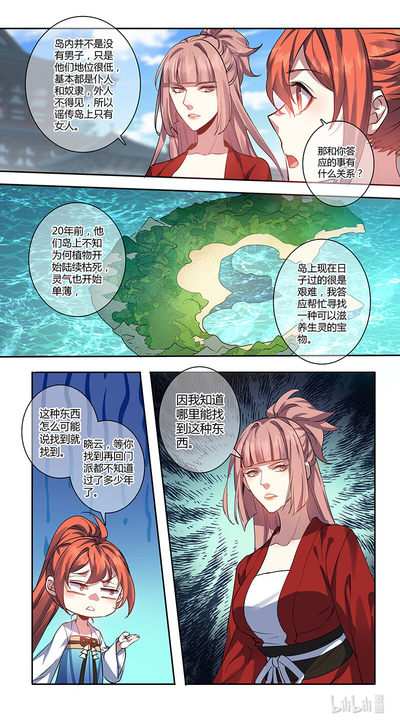 261 第三十四章0595