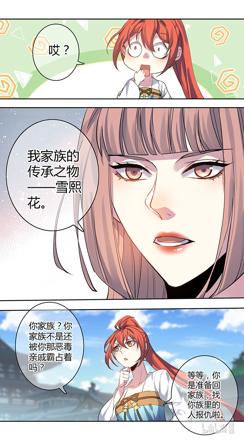 261 第三十四章0596