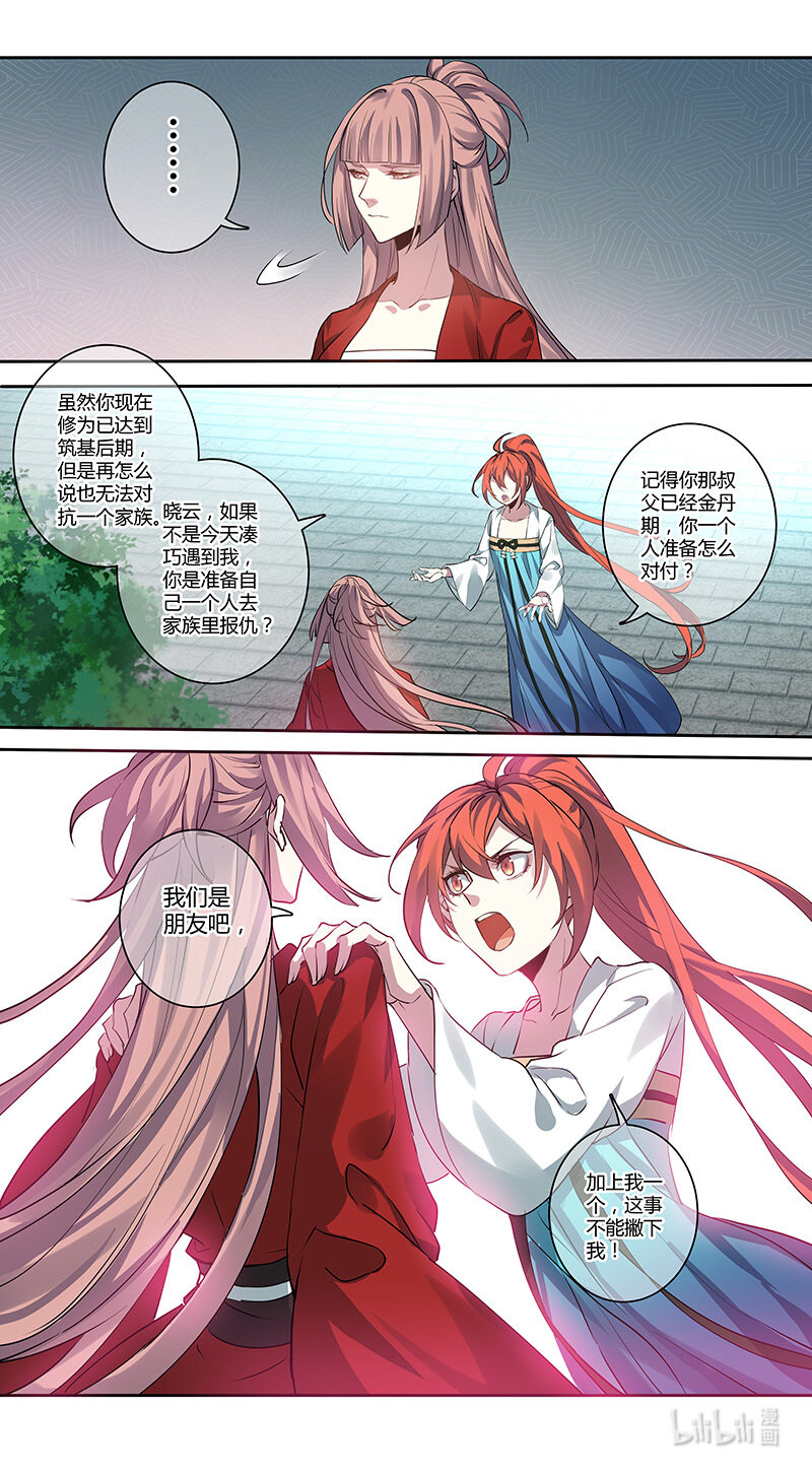 261 第三十四章0597