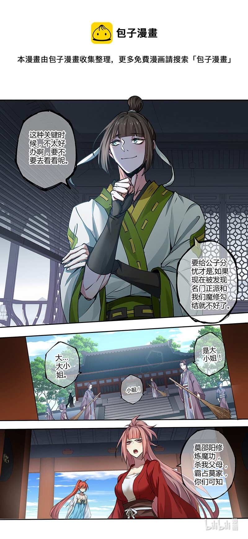 277 第三十四章0750
