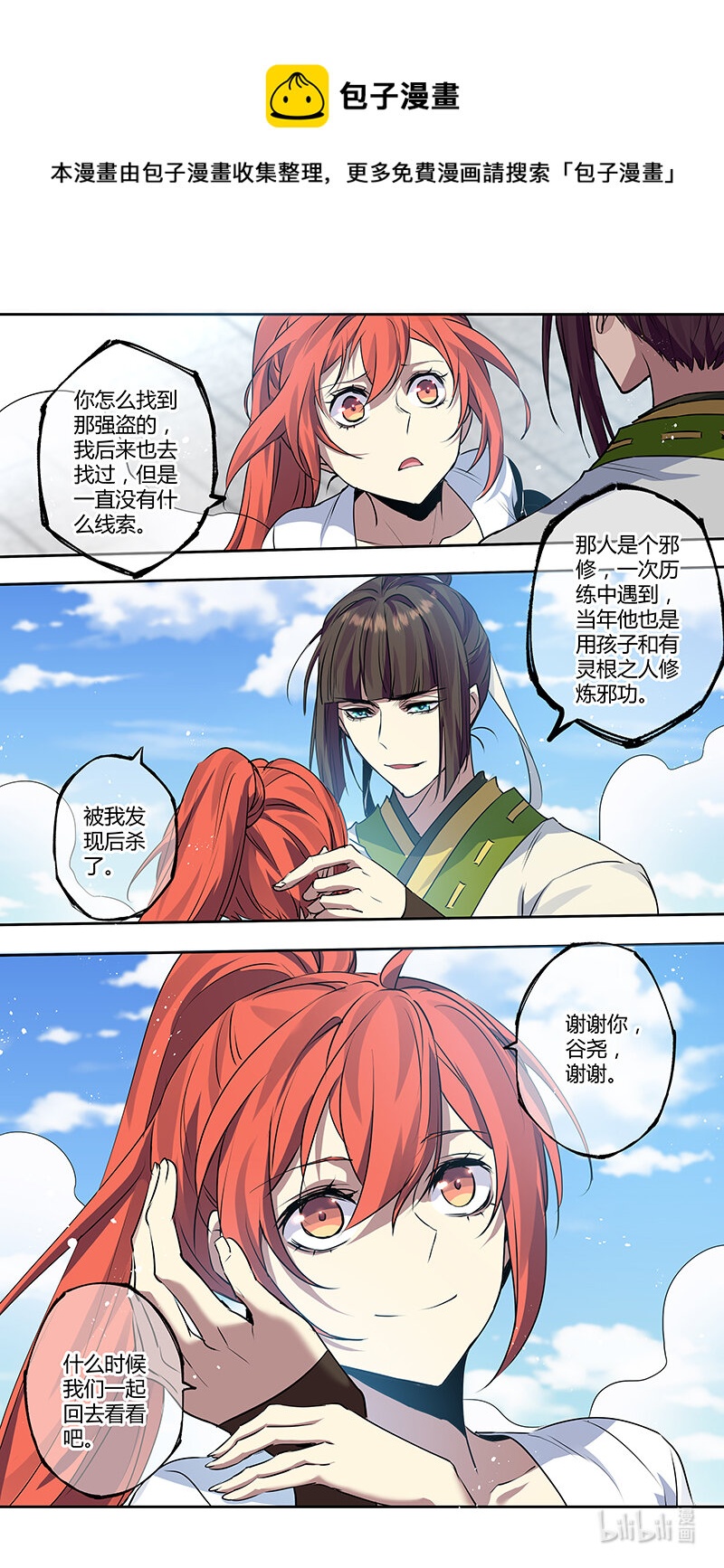 279 第三十四章0770