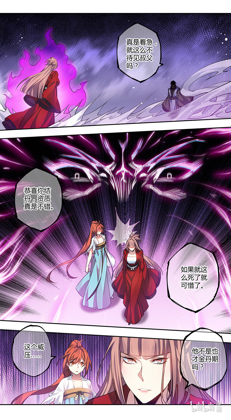 273 第三十四章0710