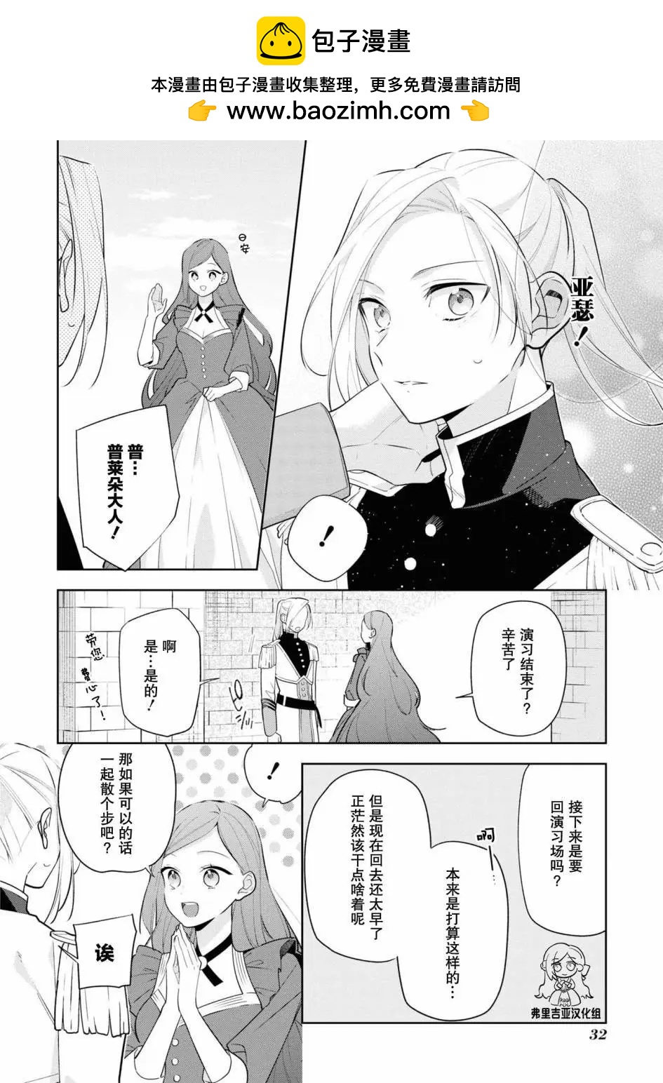 官方同人集031