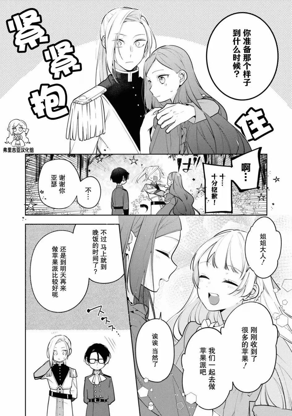 官方同人集0313