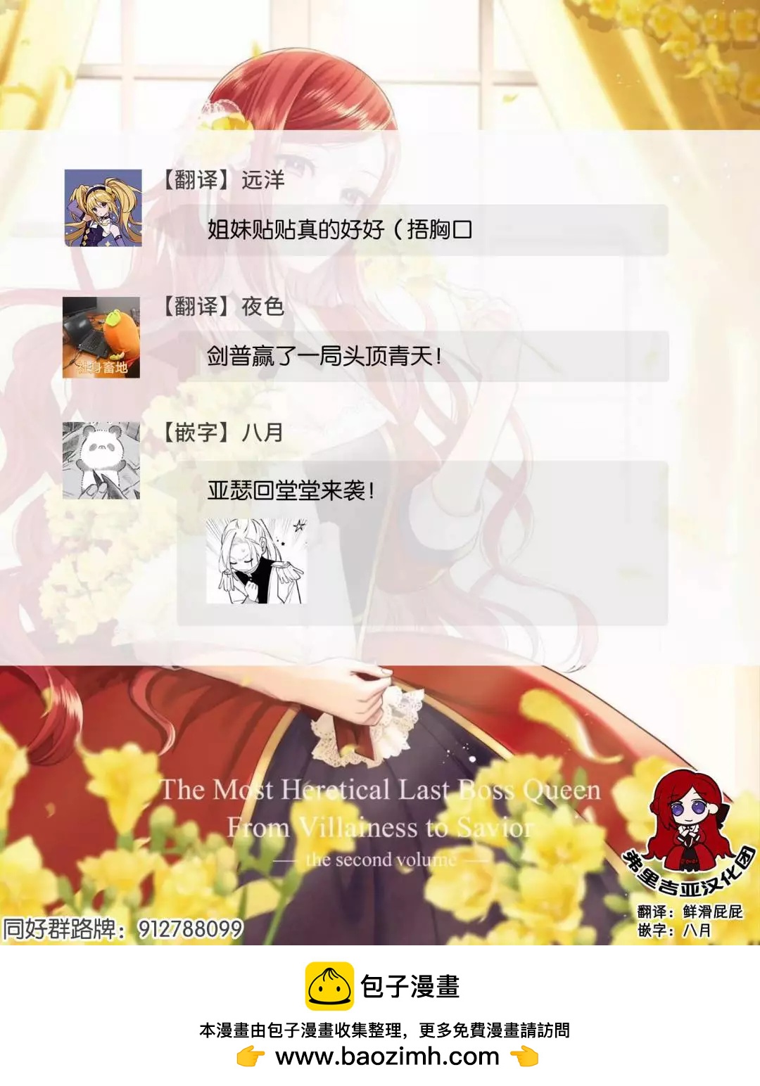 官方同人集0316