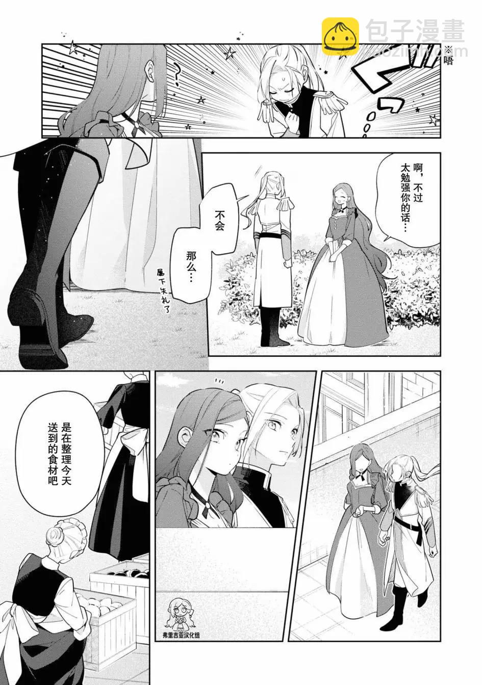 官方同人集034