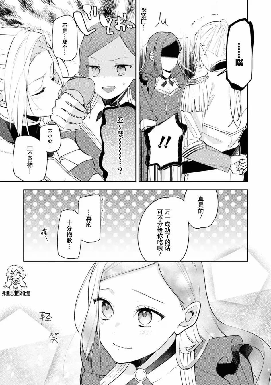 官方同人集038