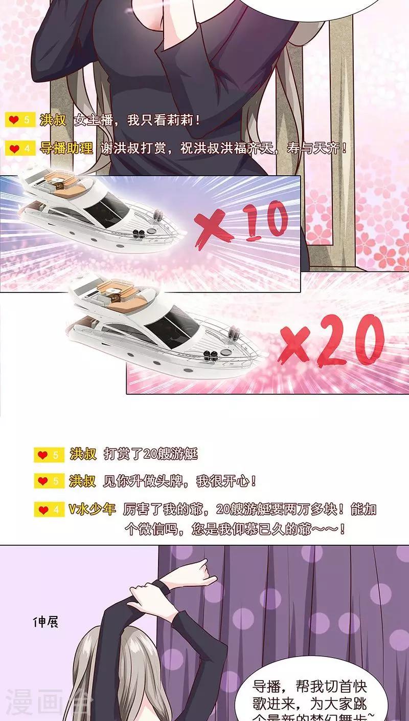 第8话 粉丝的力量1