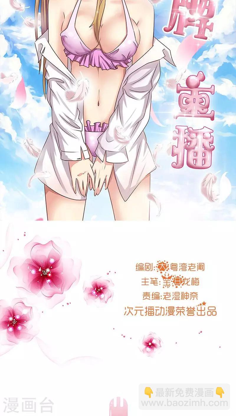 第8话 粉丝的力量20