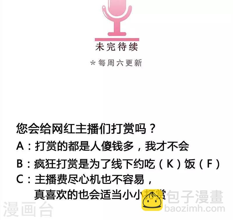 第8话 粉丝的力量21