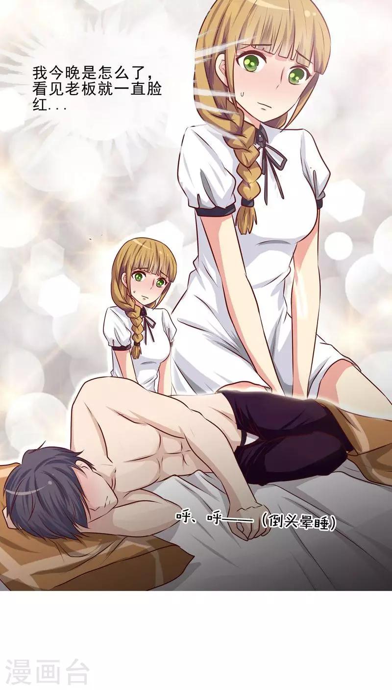 第11话 欲望与计划10