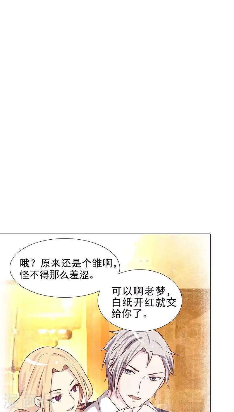 第11话 欲望与计划11
