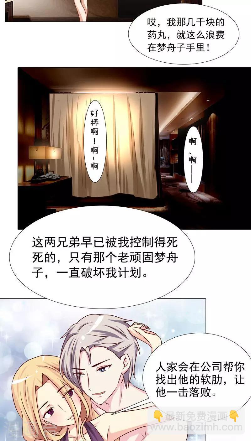 第11话 欲望与计划18