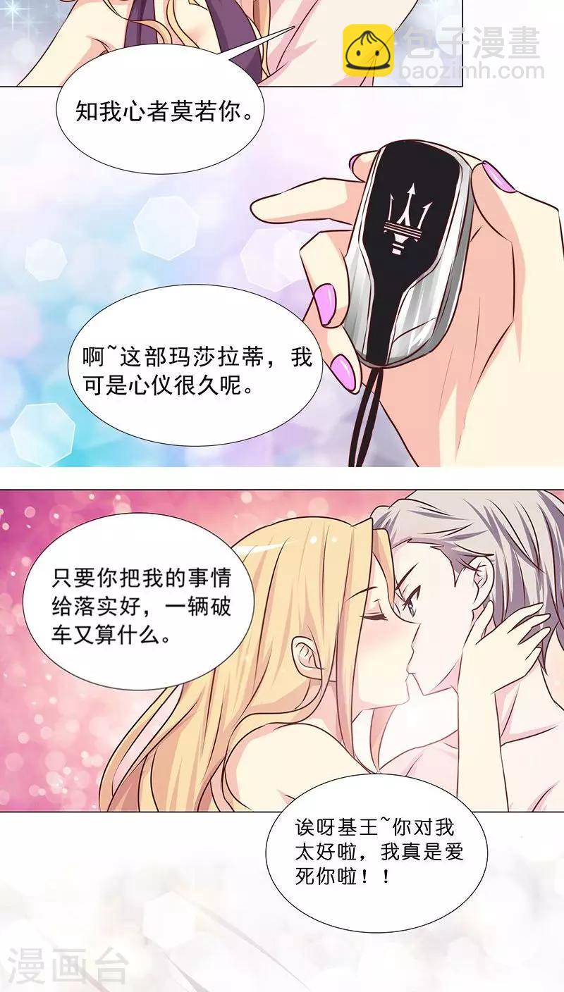 第11话 欲望与计划19