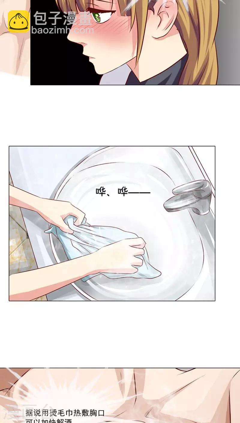 第11话 欲望与计划2