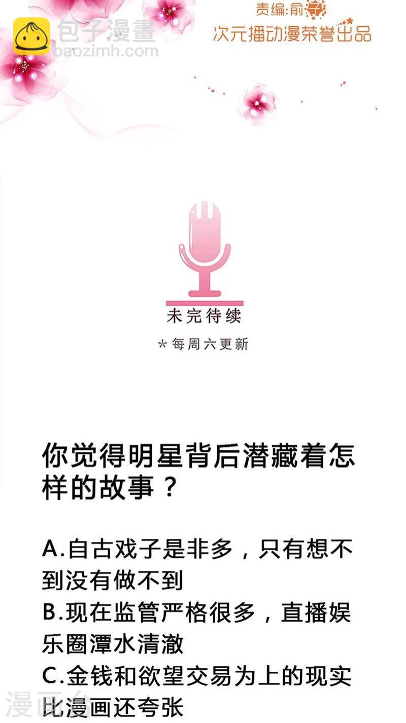 第11话 欲望与计划22