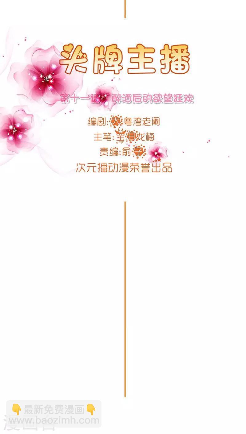 第11话 欲望与计划5