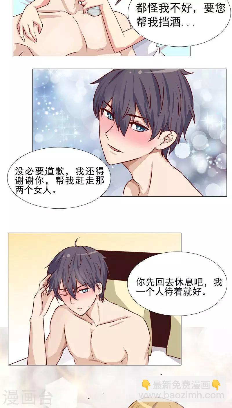 第11话 欲望与计划9