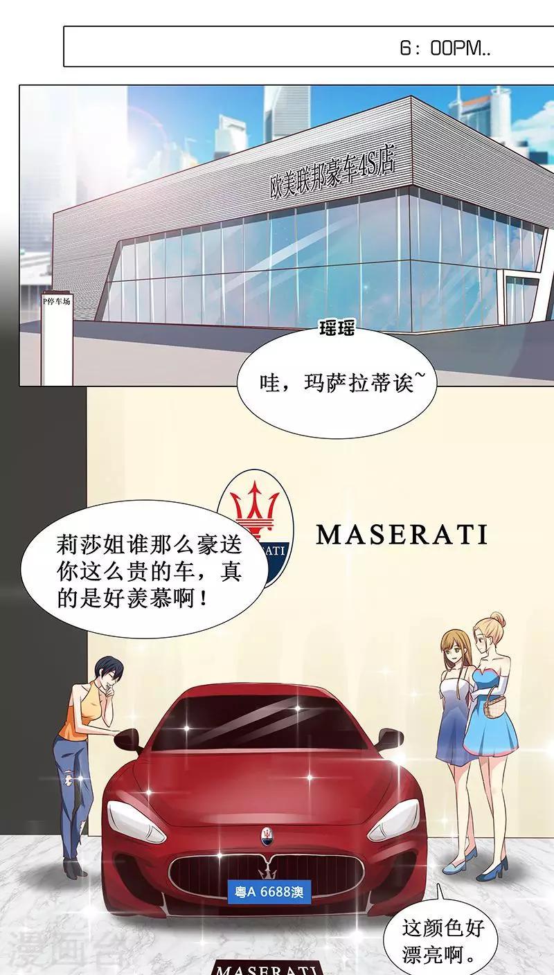 第15话 收买人心0