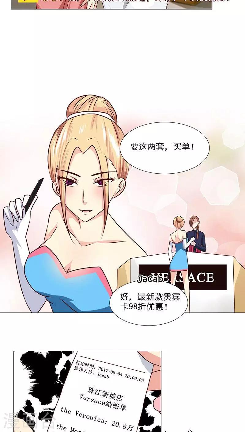 第15话 收买人心10
