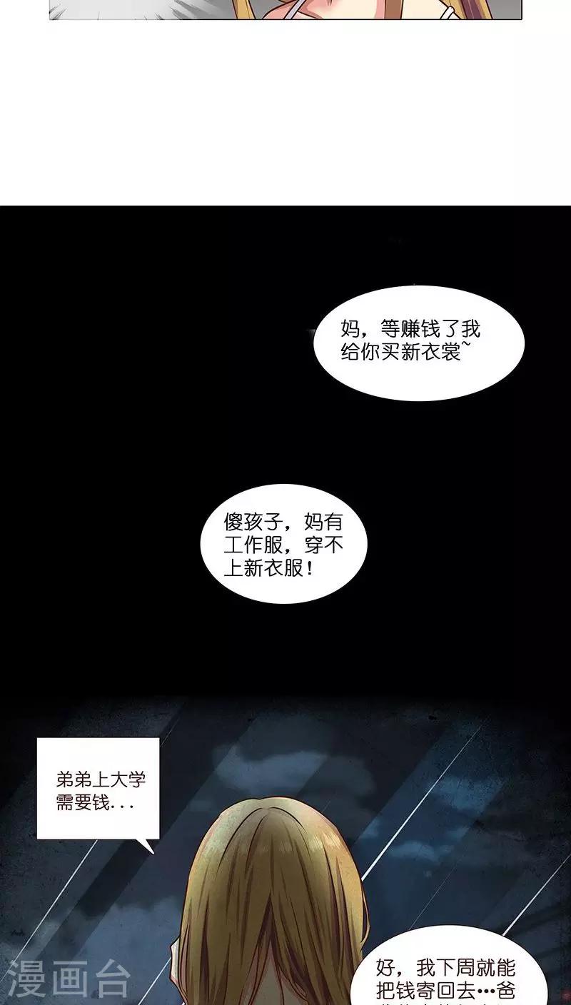 第15话 收买人心12