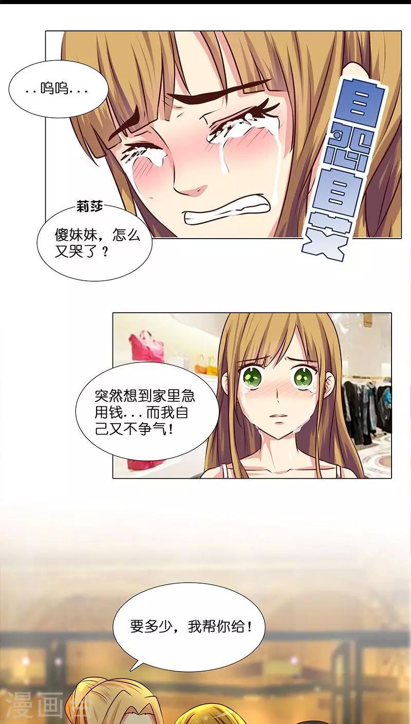 第15话 收买人心15