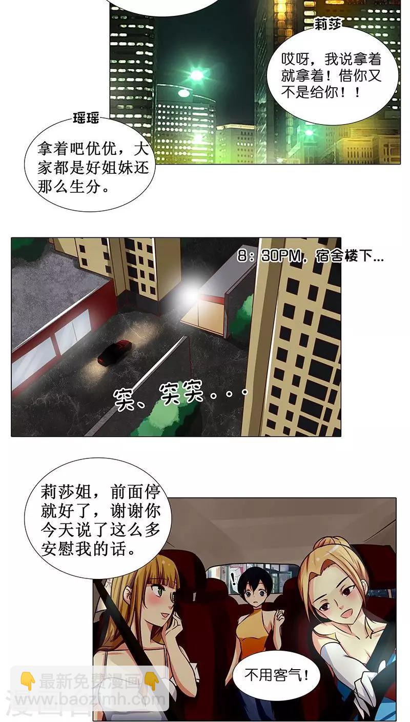 第15话 收买人心17