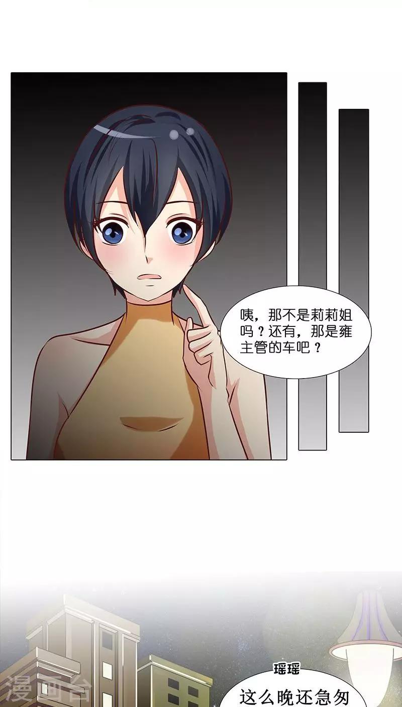 第15话 收买人心18