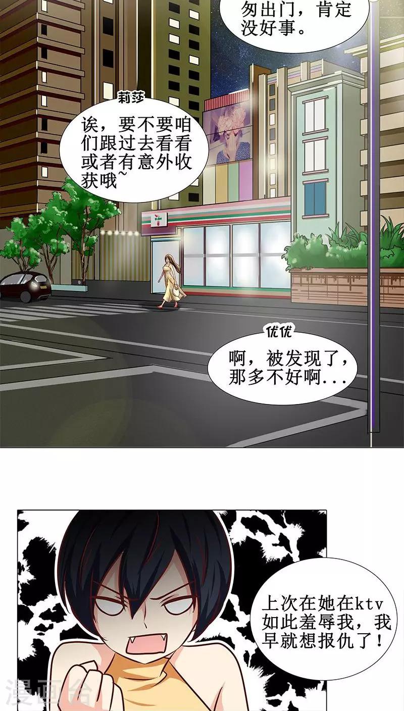 第15话 收买人心19