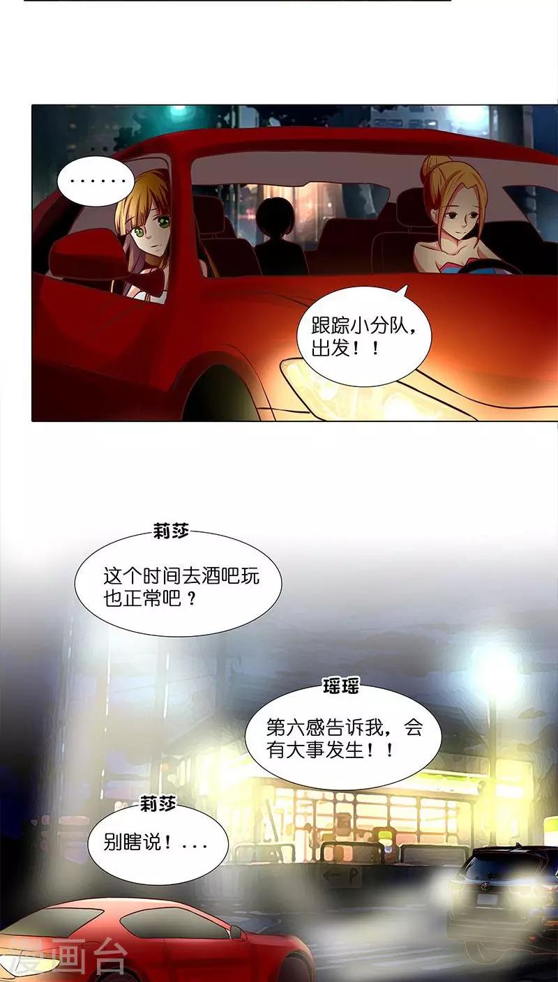 第15话 收买人心20