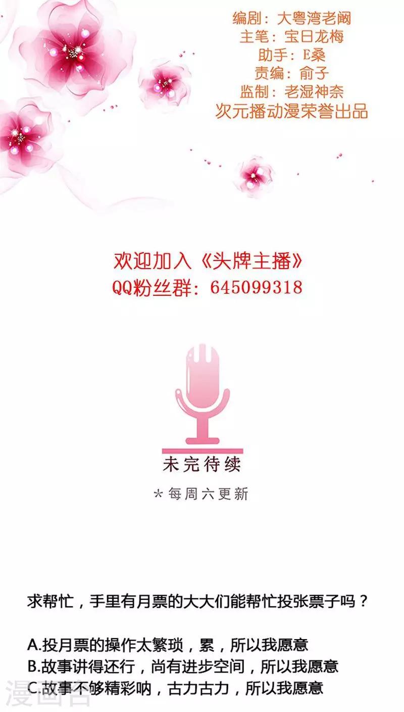 第15话 收买人心22