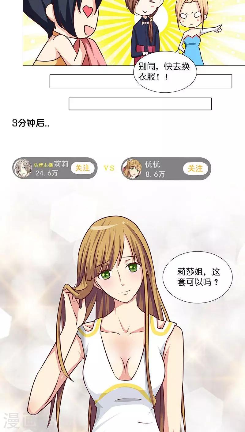 第15话 收买人心8