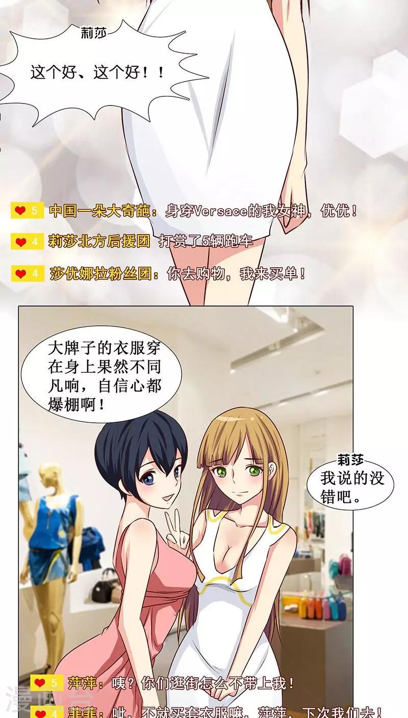 第15话 收买人心9