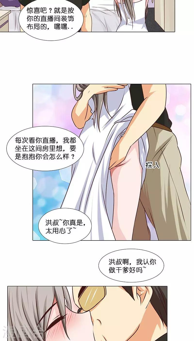 第19话 生死之间，莉莎的转变10