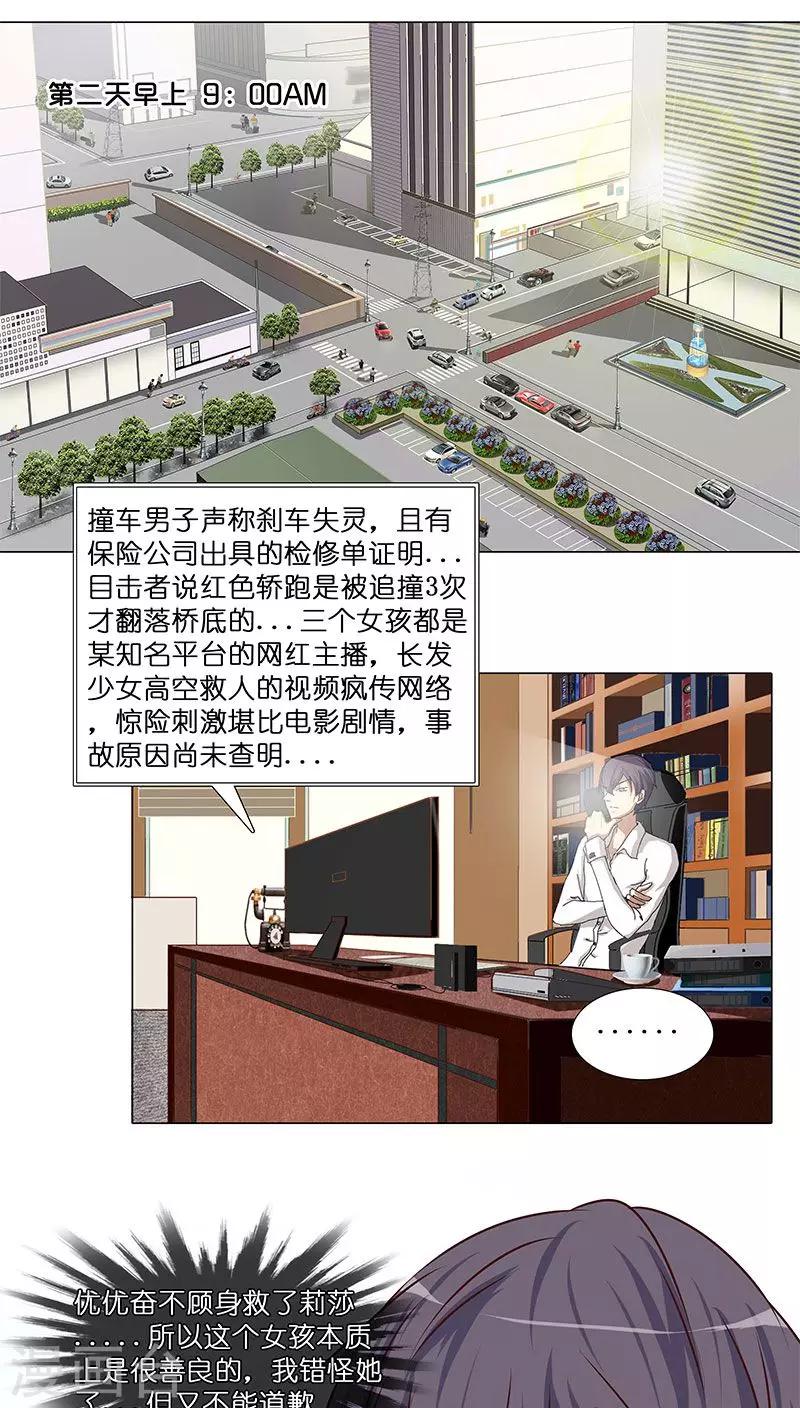 第19话 生死之间，莉莎的转变12