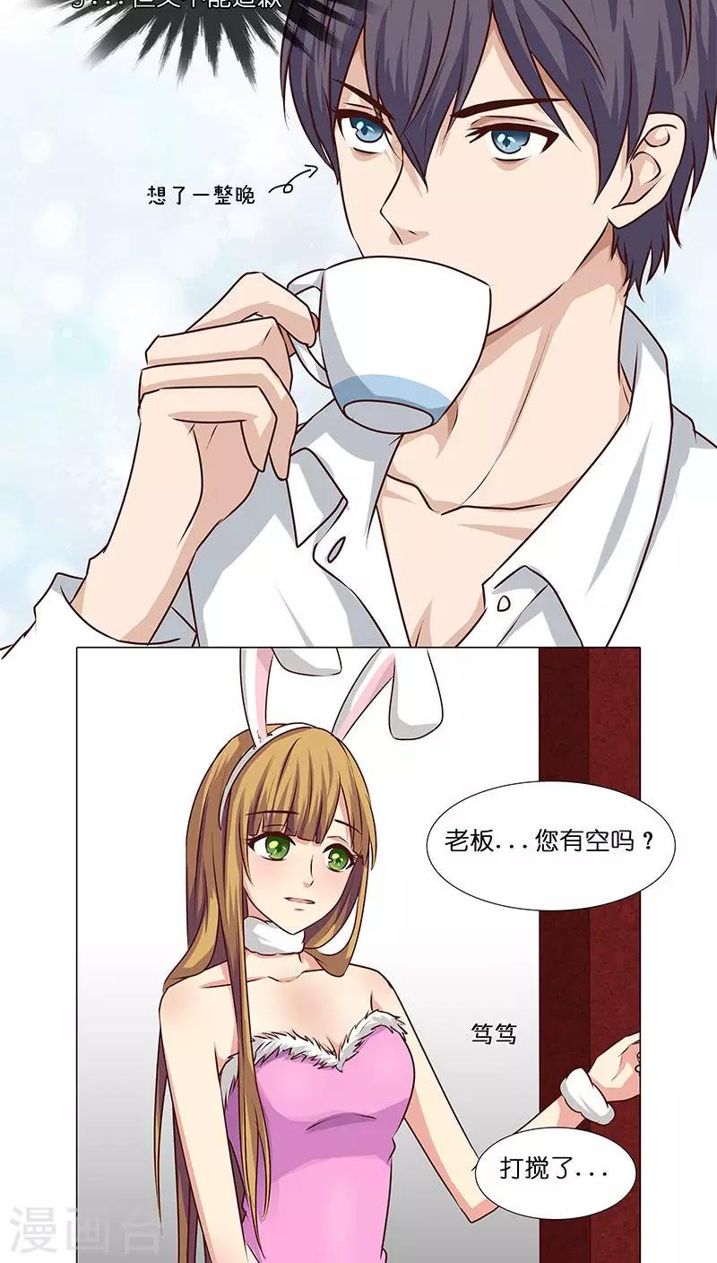 第19话 生死之间，莉莎的转变13