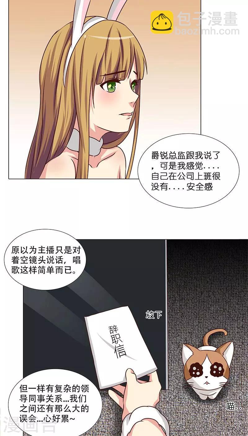 第19话 生死之间，莉莎的转变15