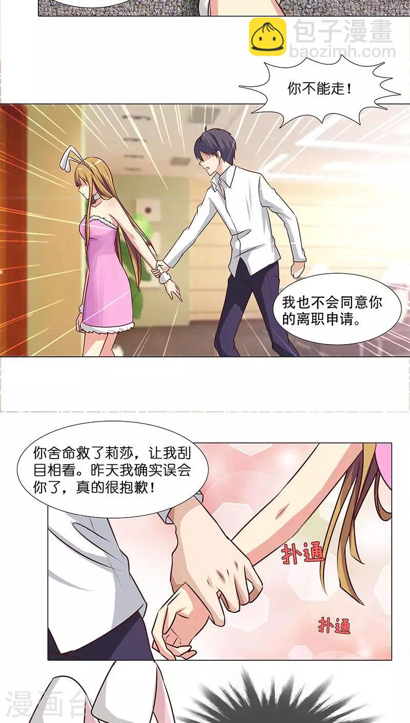 第19话 生死之间，莉莎的转变16