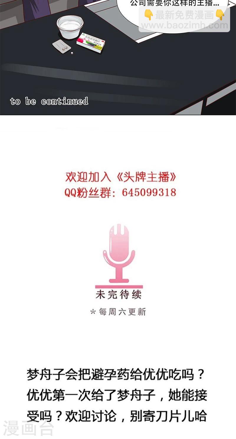 第19话 生死之间，莉莎的转变18