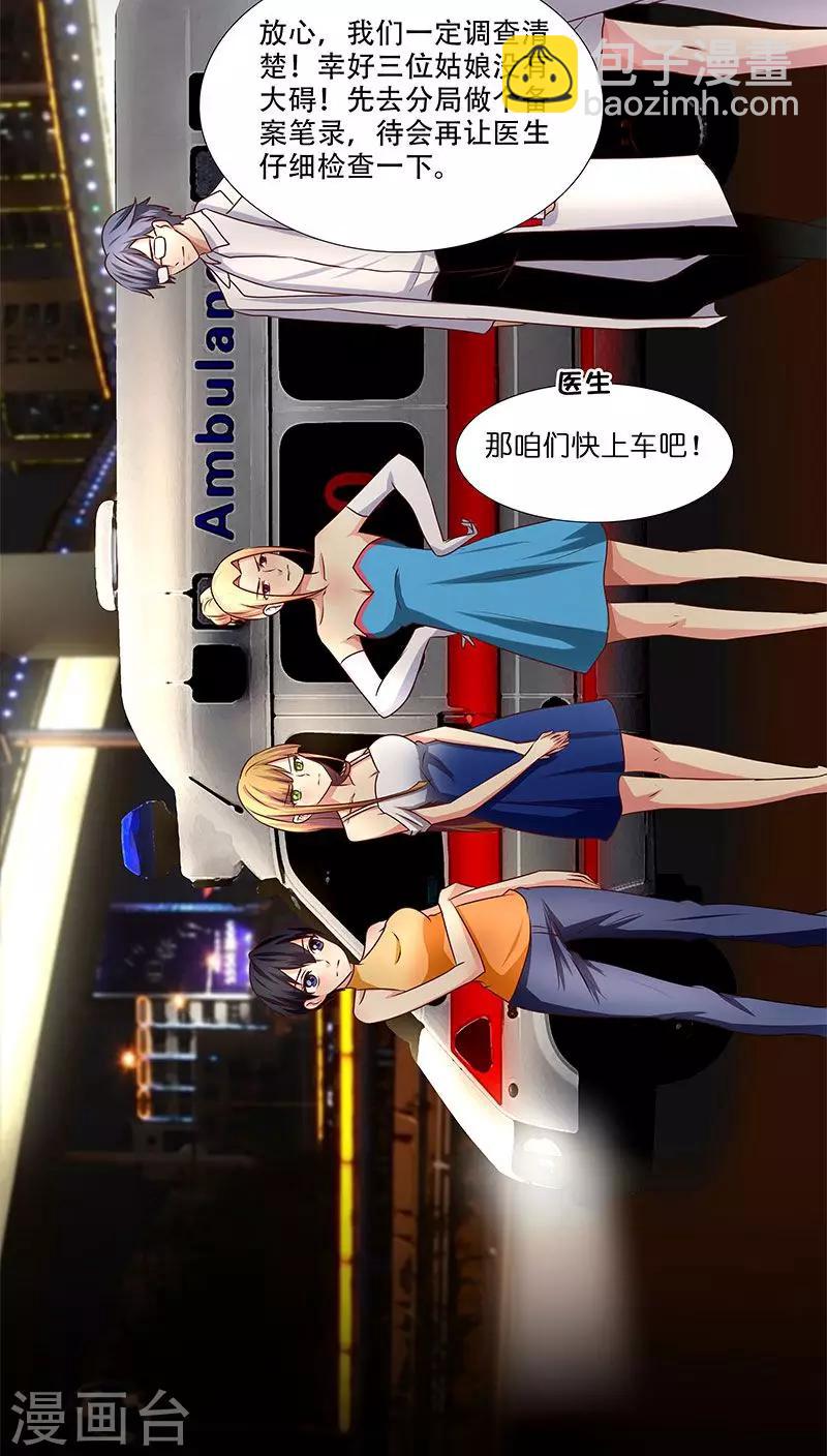 第19话 生死之间，莉莎的转变5
