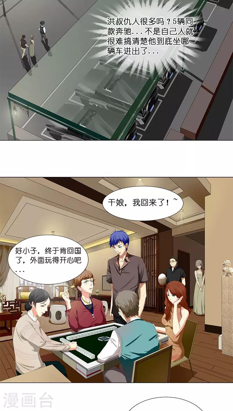 第19话 生死之间，莉莎的转变7