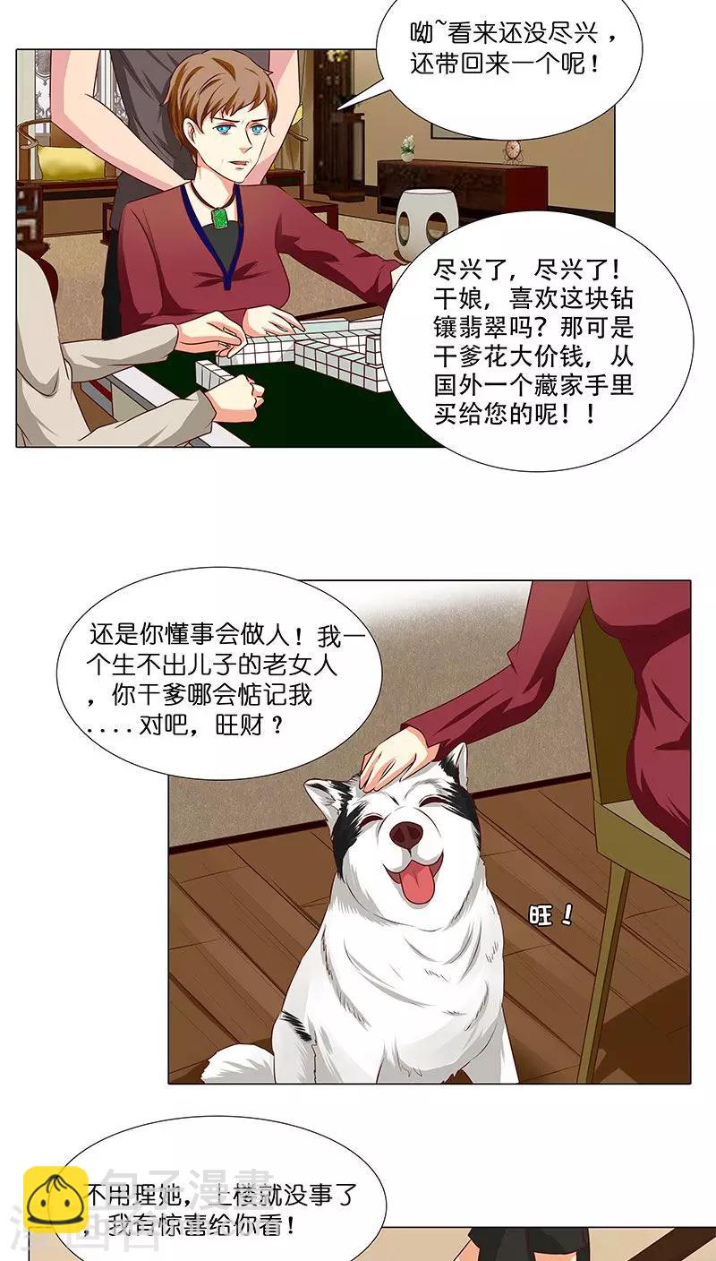 第19话 生死之间，莉莎的转变8