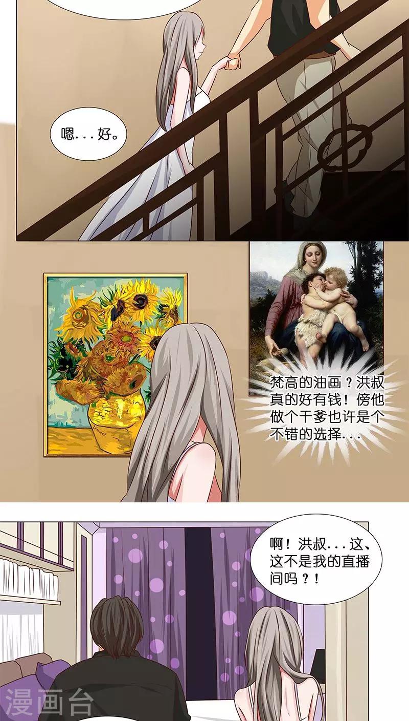 第19话 生死之间，莉莎的转变9
