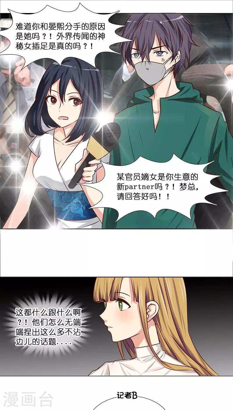 第24话 做我女朋友吧！0