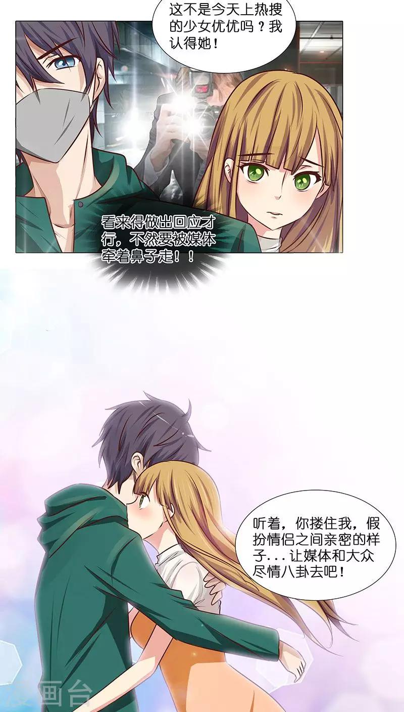 第24话 做我女朋友吧！1