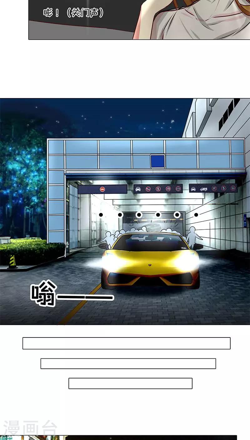第24话 做我女朋友吧！10